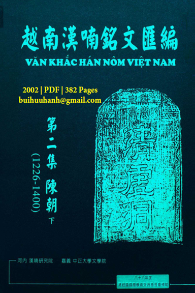 Văn Khắc Hán Nôm Việt Nam Tập 2-Thời Trần Tập Hạ (NXB Hà Nội 2002) - Phan Văn Các, 382 Trang