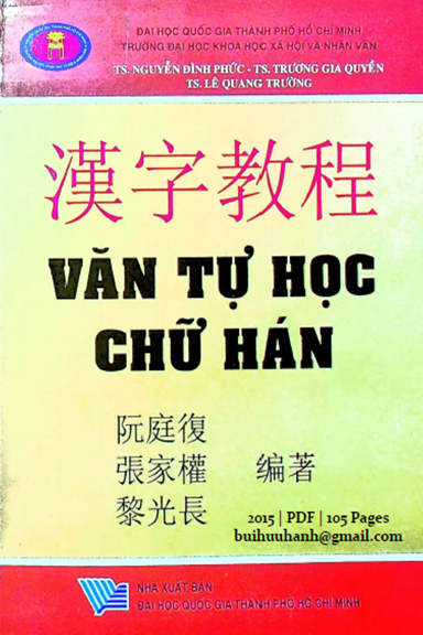 Văn Tự Học Chữ Hán (NXB Đại Học Quốc Gia 2015) - Nguyễn Đình Phức, 105 Trang