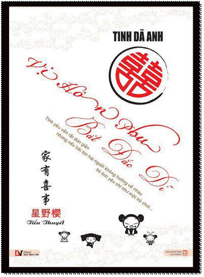 Vị Hôn Phu Bất Đắc Dĩ (NXB Lao Động 2011) - Tinh Dã Anh, 596 Trang