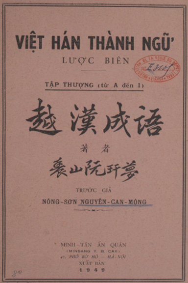 Việt Hán Thành Ngữ Tập Thượng (NXB Minh Tân 1949) - Nguyễn Can Mộng, 116 Trang
