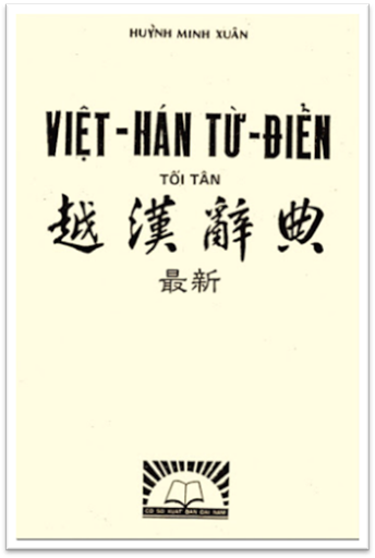 Việt Hán Từ Điển Tối Tân (NXB Đại Nam 1963) - Huỳnh Minh Xuân, 973 Trang