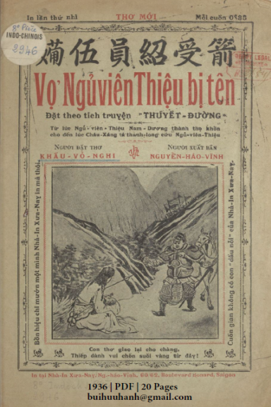 Vợ Ngủ Viên Thiệu Bị Tên (NXB Xưa Nay 1936) - Khấu Vỏ Nghi, 20 Trang