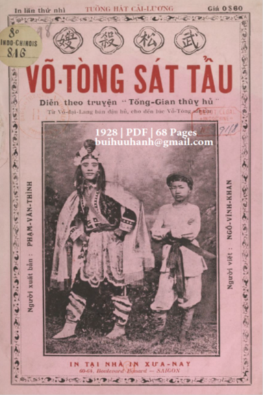 Võ Tòng Sát Tẩu (NXB Xưa Nay 1928) - Ngô Vĩnh Khang, 68 Trang
