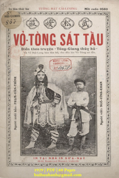 Vỏ Tòng Sát Tẩu (NXB Xưa Nay 1929) - Ngô Vĩnh Khang, 68 Trang